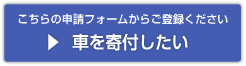 こちらの申請フォームからご登録ください